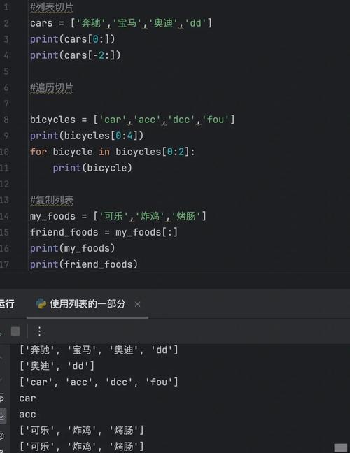 Python print与for in如何结合使用？-图1