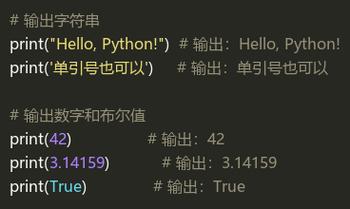 Python print与for in如何结合使用？-图3