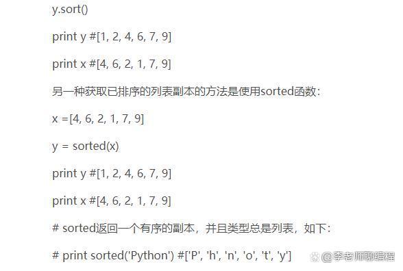 Python sort reverse参数如何使用？-图1