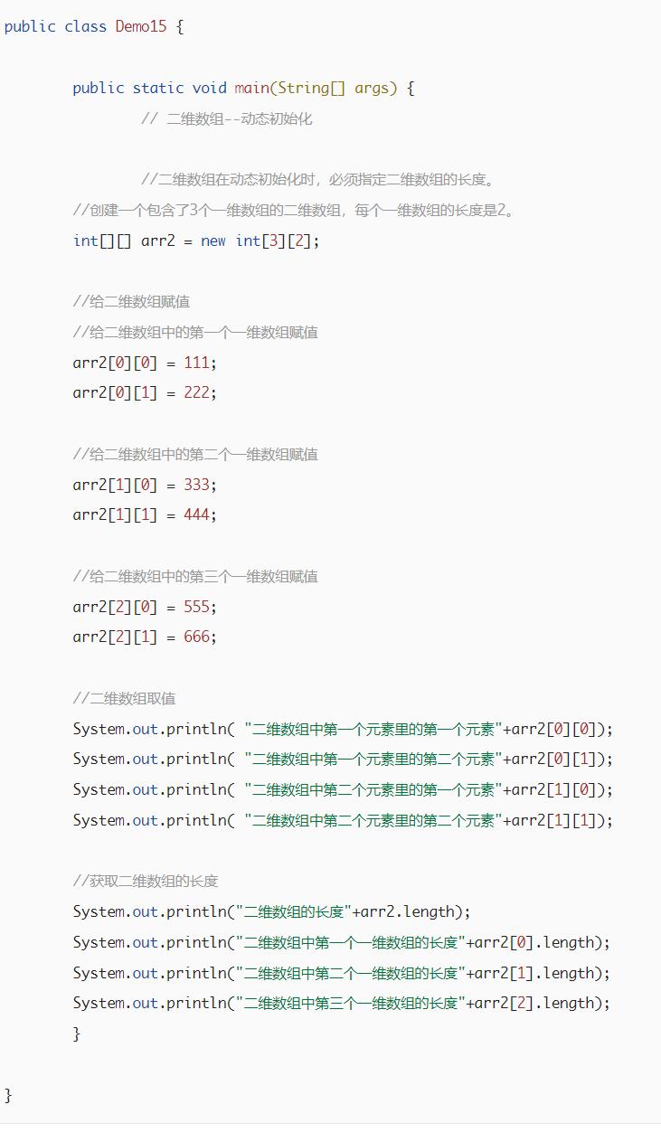 Java String数组如何正确定义？-图1