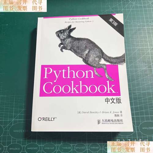 Python Cookbook第三版有哪些实用技巧？-图2