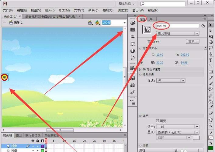 flash cs6教程pdf-图2