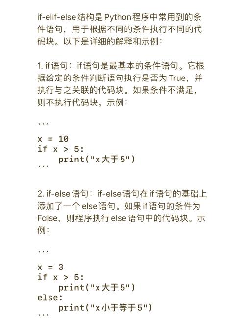 python if not in or-图1