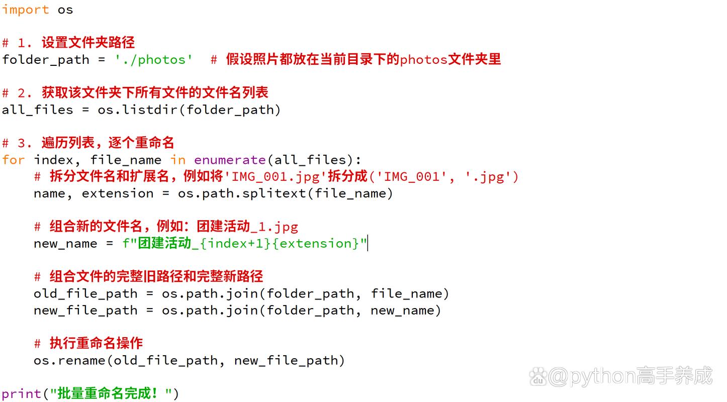 python os.system 输出-图3
