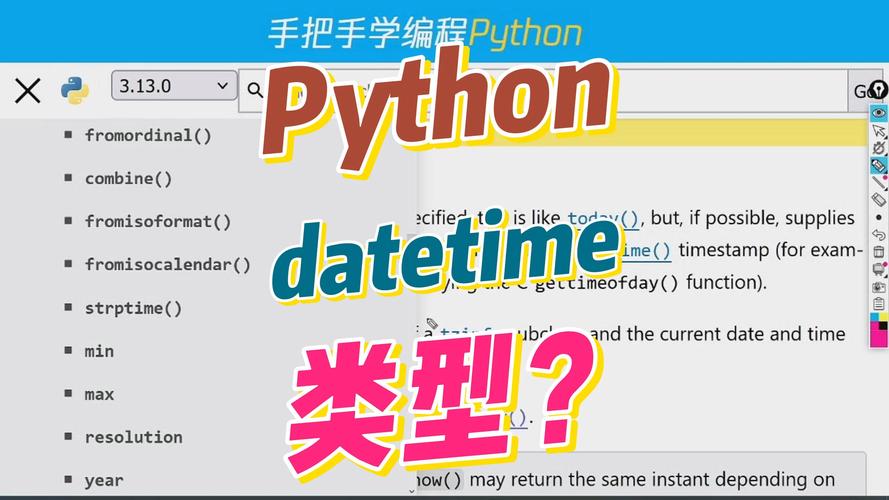 Python 如何格式化 datetime?-图2 Python 如何格式化 datetime?-图2
