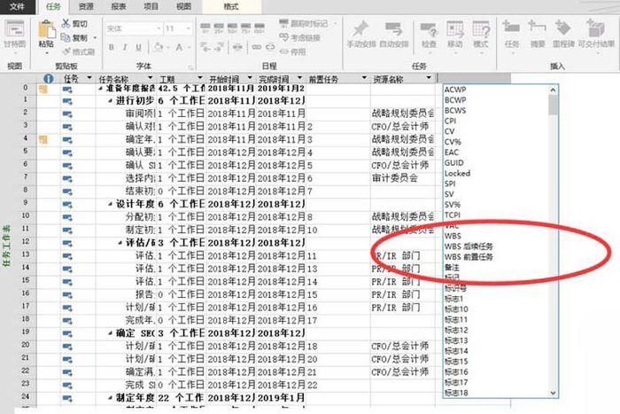 Project 2003教程从哪开始学？-图1