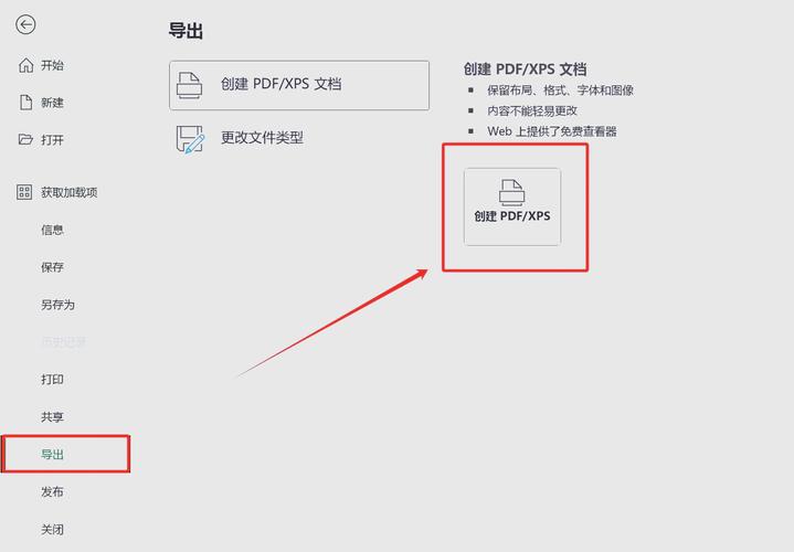 Java Excel转PDF，如何实现？-图1