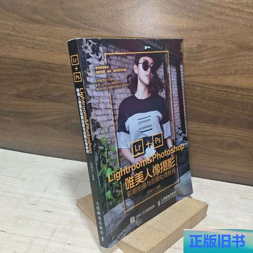 Lightroom人像调色怎么快速出片?-图3 Lightroom人像调色怎么快速出片?-图3