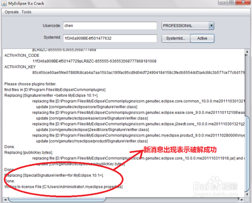 MyEclipse破解教程安全吗？最新版本能用吗？-图1
