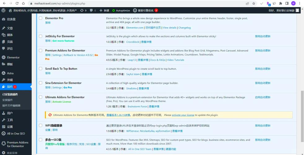 WordPress插件教程如何快速上手？-图2
