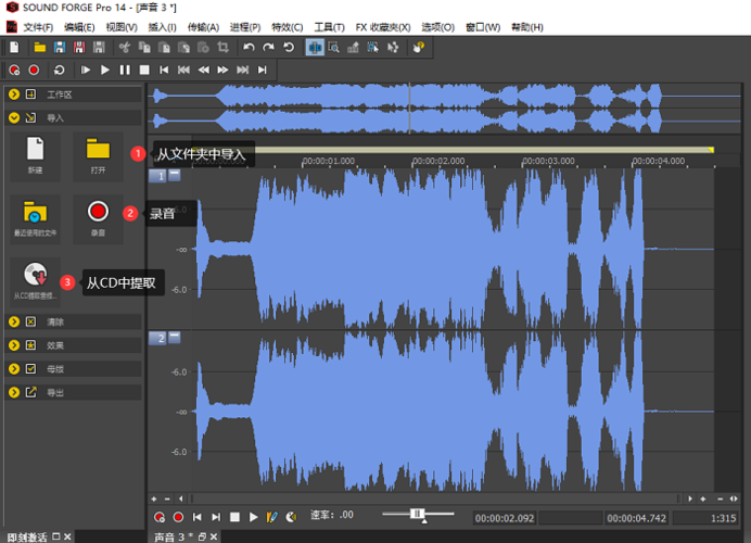 SoundForge教程怎么学？新手入门指南在哪？-图1