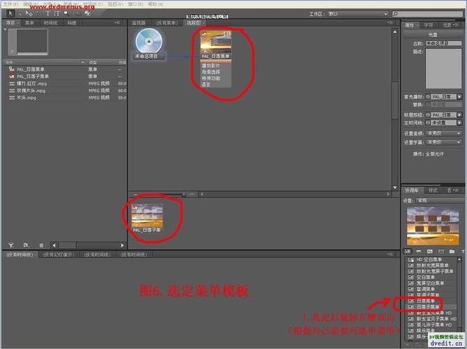 Adobe Encore教程，新手如何快速上手？-图3