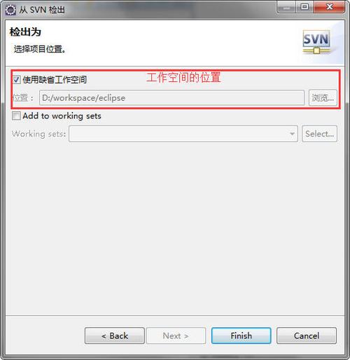 Eclipse SVN教程，如何配置与使用？-图1