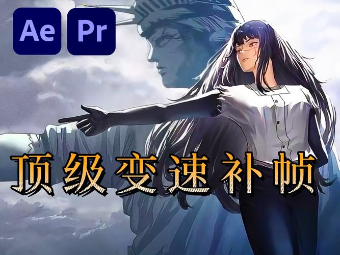 Twixtor Pro教程如何高效使用？-图3