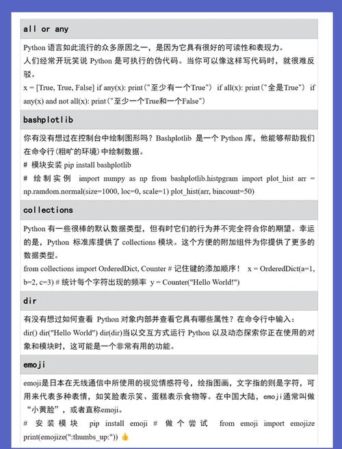 Python exec命令安全风险如何规避？-图3
