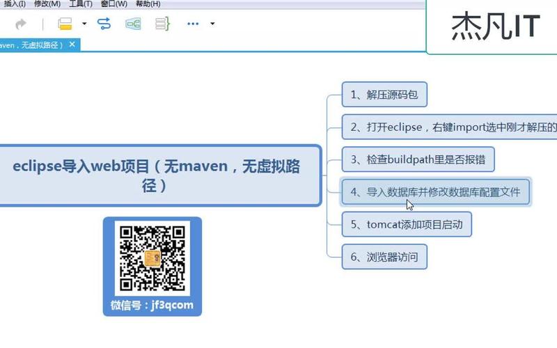 Eclipse Web教程，如何快速上手开发？-图3