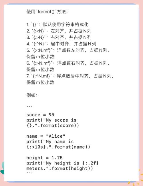 Python float格式化怎么写？-图2