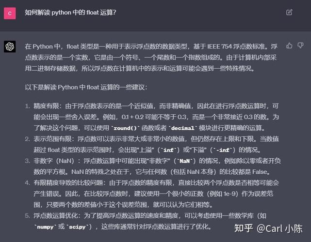 Python float格式化怎么写？-图1
