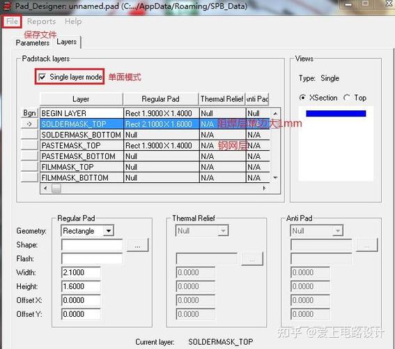 Allegro 16.6教程，从入门到精通怎么学？-图3