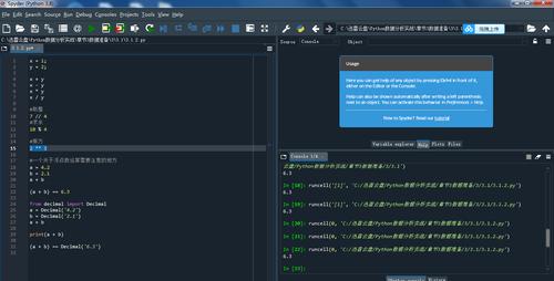 Linux下Python用Spyder如何高效调试？-图1