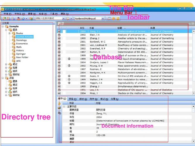 NoteExpress教程怎么用？从入门到精通看这篇！-图3