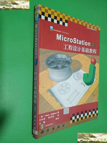 MicroStation教程怎么学？新手入门必看吗？-图3