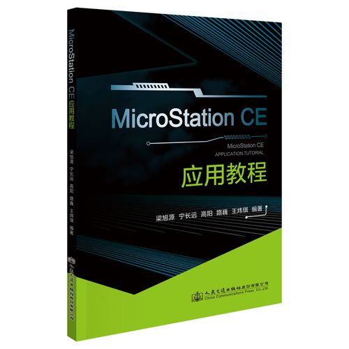 MicroStation教程怎么学？新手入门必看吗？-图2