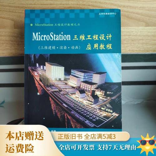 MicroStation教程怎么学？新手入门必看吗？-图1
