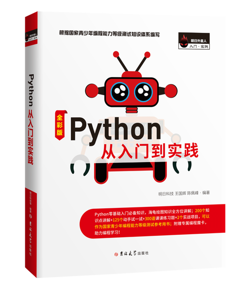 Python如何获取命令行参数?-图3 Python如何获取命令行参数?-图3