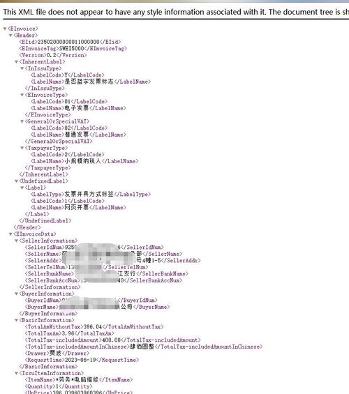 Java XML如何转Excel?-图2 Java XML如何转Excel?-图2