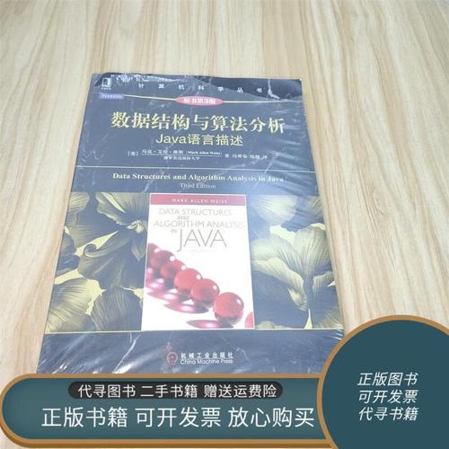 数据结构与算法(Java)，如何高效实现？-图2