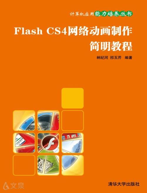 Flash CS4视频教程哪里找?新手能学会吗?-图1 Flash CS4视频教程哪里找?新手能学会吗?-图1