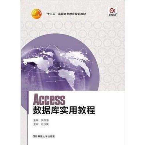 Access数据库实用教程如何快速上手？-图1