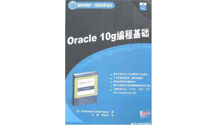 Oracle 10g基础教程，核心知识点有哪些？-图3