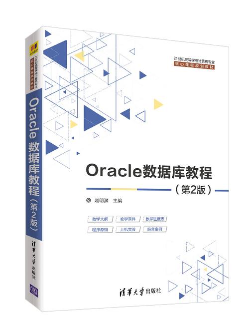 Oracle 10g基础教程，核心知识点有哪些？-图2