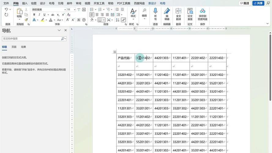 Word2007教程视频哪里能免费下载？-图2