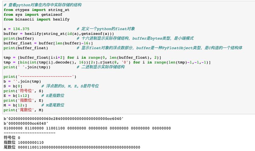 Python的float和double有什么区别？-图2
