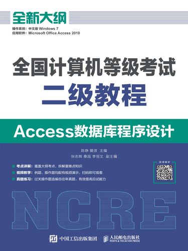 Access数据库教程PDF哪里找？-图1