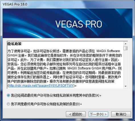Vegas Pro视频教程新手如何快速上手？-图1