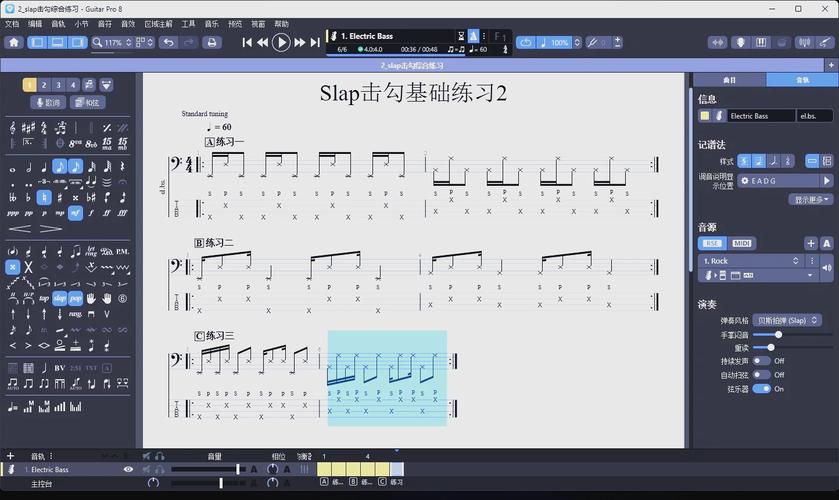 Guitar Pro 6教程怎么学？新手入门必看吗？-图3