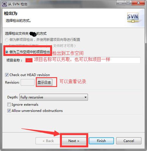 Eclipse SVN怎么用？入门教程步骤有哪些？-图3