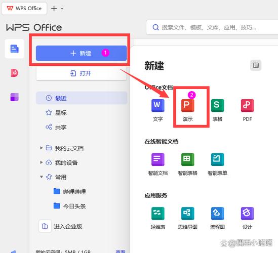WPS Office教程视频，如何快速上手？-图2