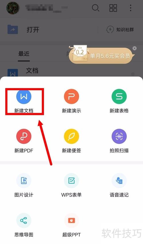 WPS Office教程视频，如何快速上手？-图3