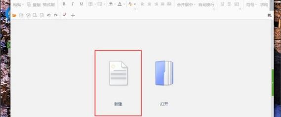 WPS Office教程视频，如何快速上手？-图1