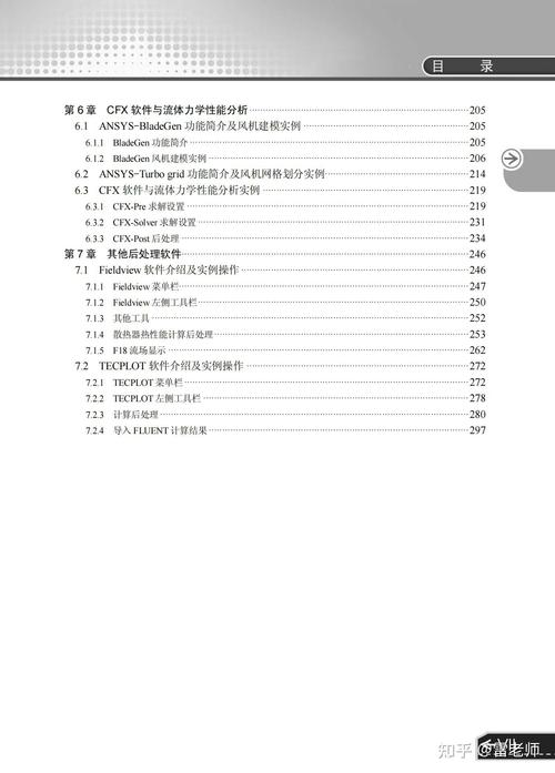 Ansys 13.0安装教程具体步骤是怎样的?-图1 Ansys 13.0安装教程具体步骤是怎样的?-图1