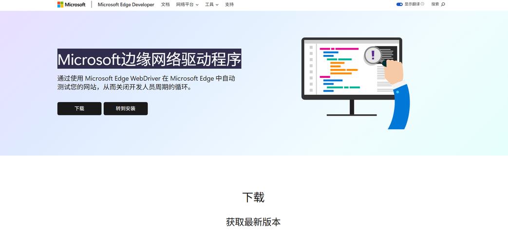 Python chromedriver如何正确配置与使用?-图3 Python chromedriver如何正确配置与使用?-图3