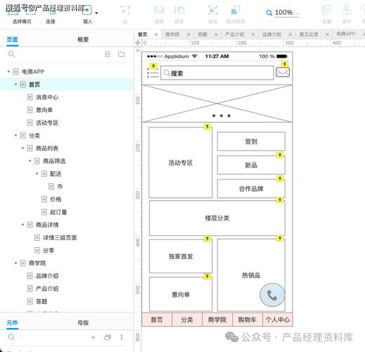 Axure RP 6.5教程适合新手学吗?-图2 Axure RP 6.5教程适合新手学吗?-图2