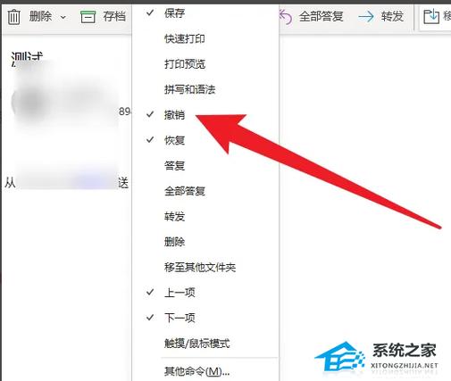 Outlook2007教程，新手如何快速上手？-图2