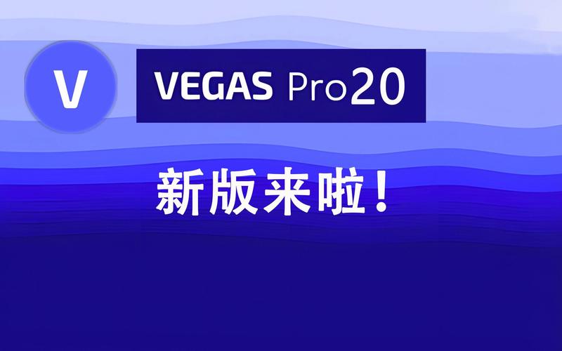 Vegas Pro 12教程从哪学?新手入门该看哪些?-图2 Vegas Pro 12教程从哪学?新手入门该看哪些?-图2