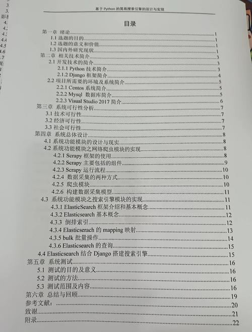 Python学习手册(第4版)PDF哪里能找到？-图2